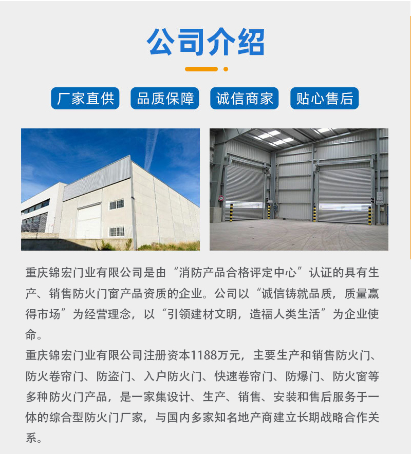 無機(jī)布防火卷簾門_06.jpg