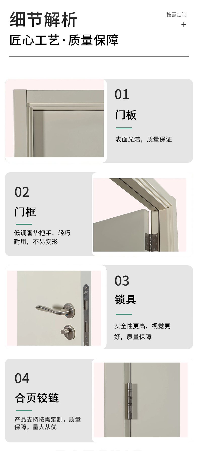 木質套裝防火門_05.jpg