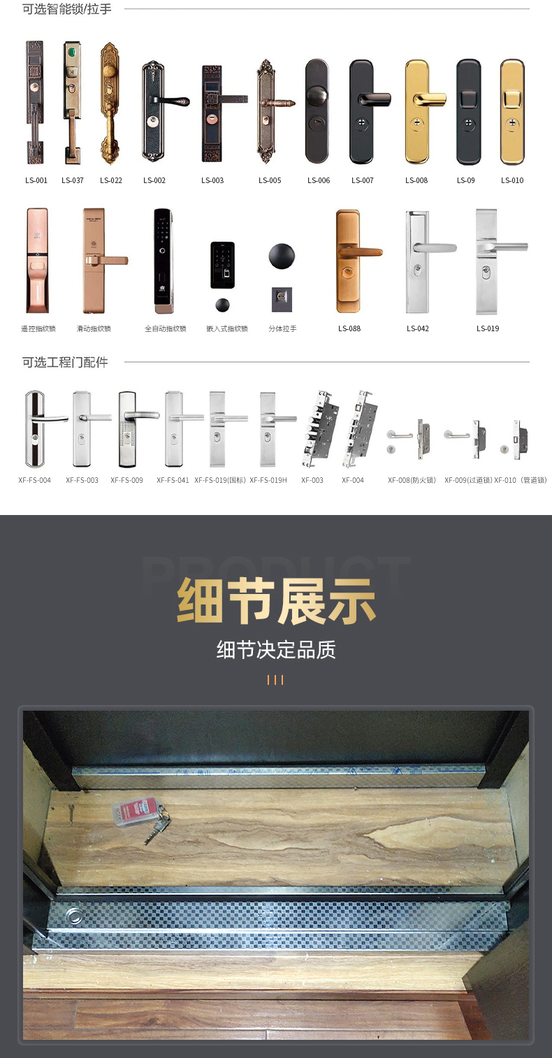 入戶防火門_04.jpg