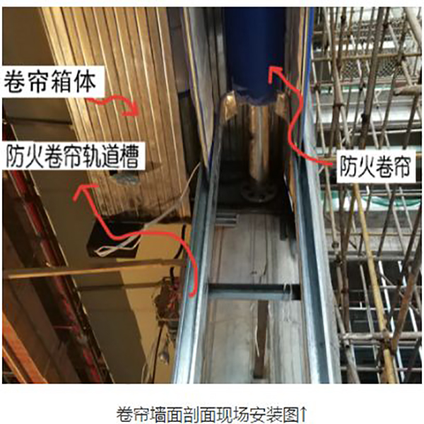 卷簾節(jié)點(diǎn)構(gòu)造-2.jpg